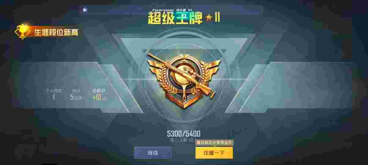 和平精英先行者透视直装 - 和平精英波比辅助免激活码版辅助预览图